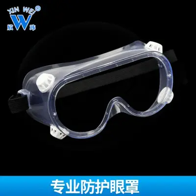 赤峰市专业防护眼罩