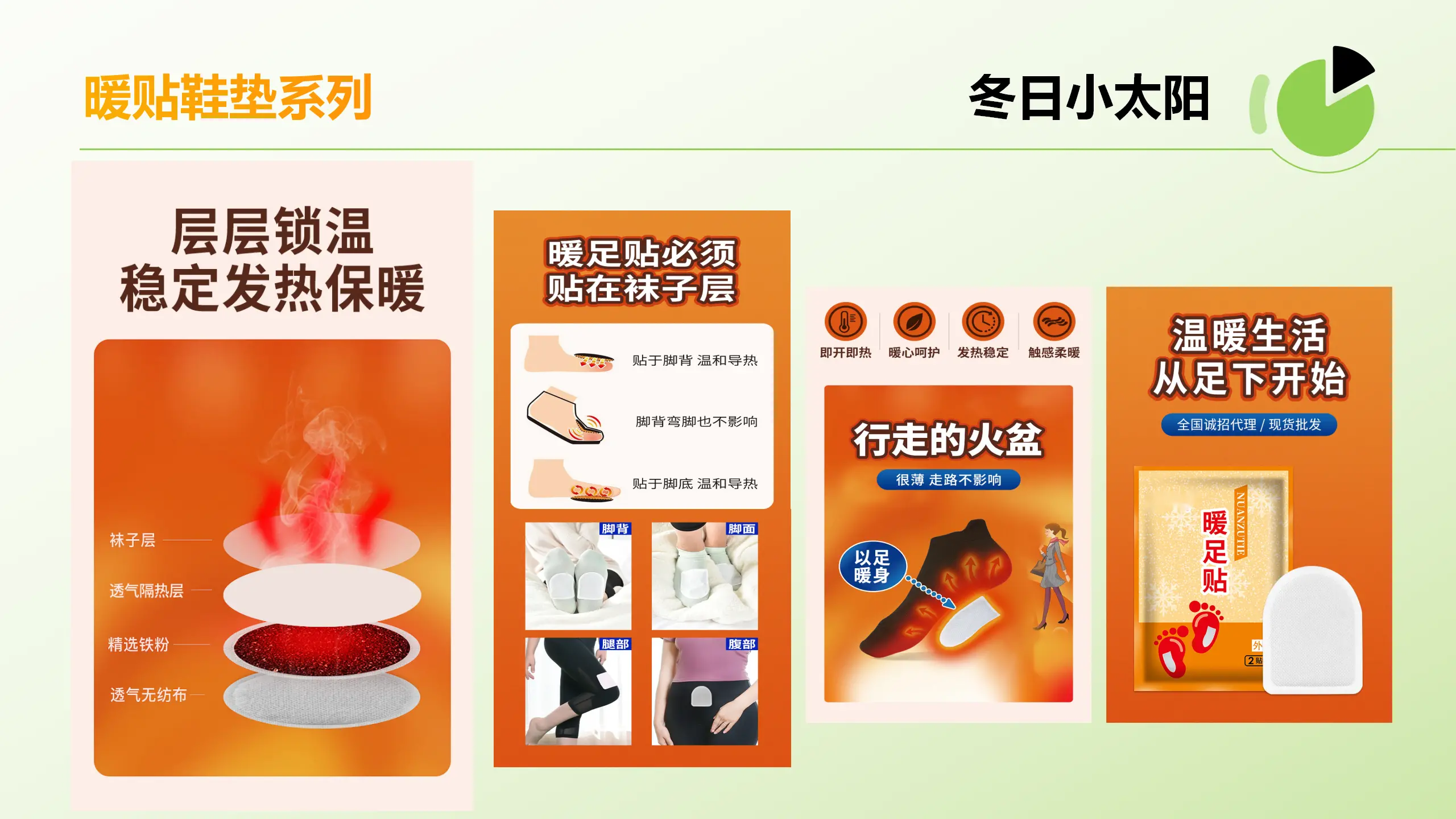 赤峰市暖贴鞋垫