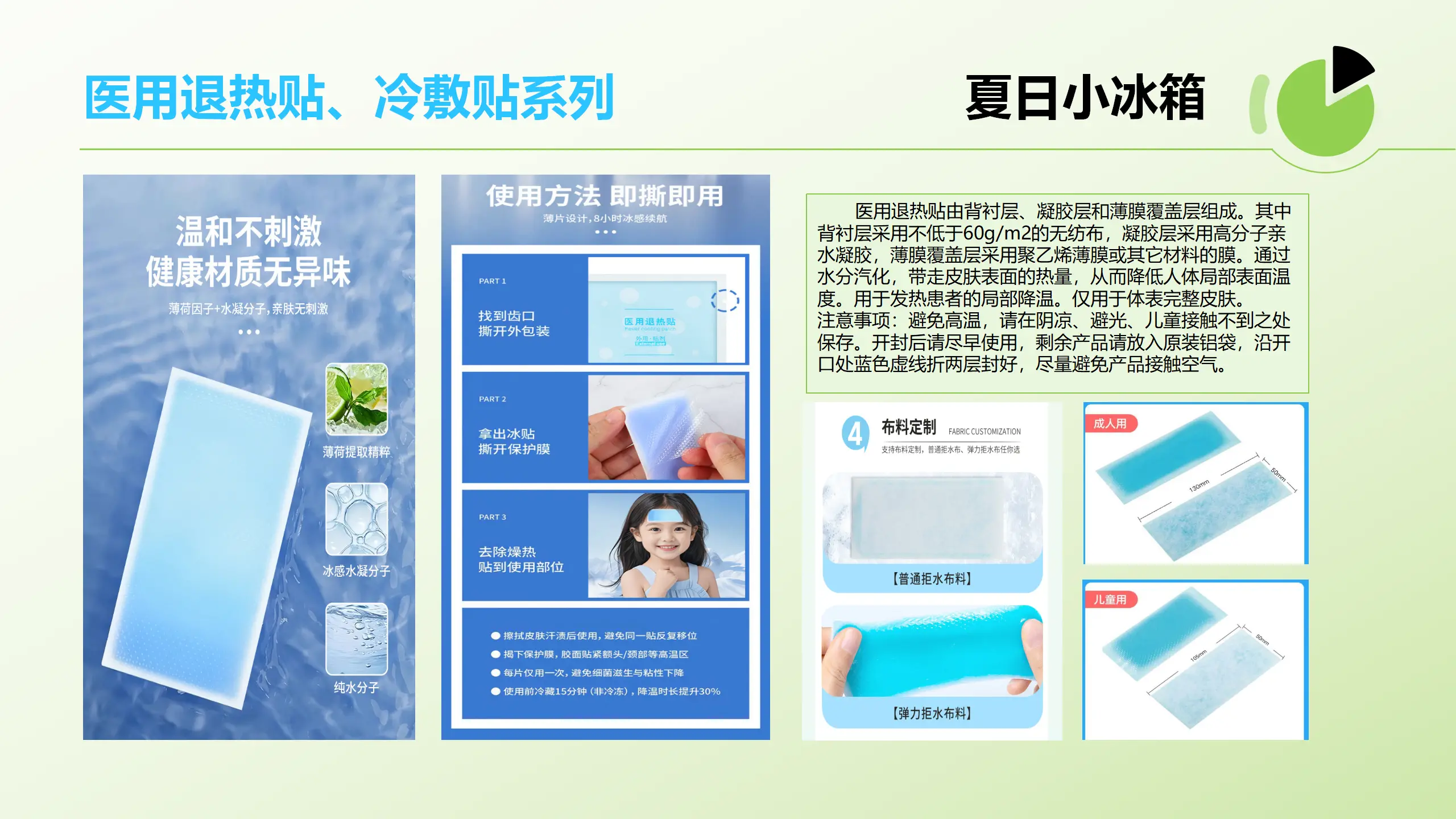 赤峰市医用退热贴、冷敷贴