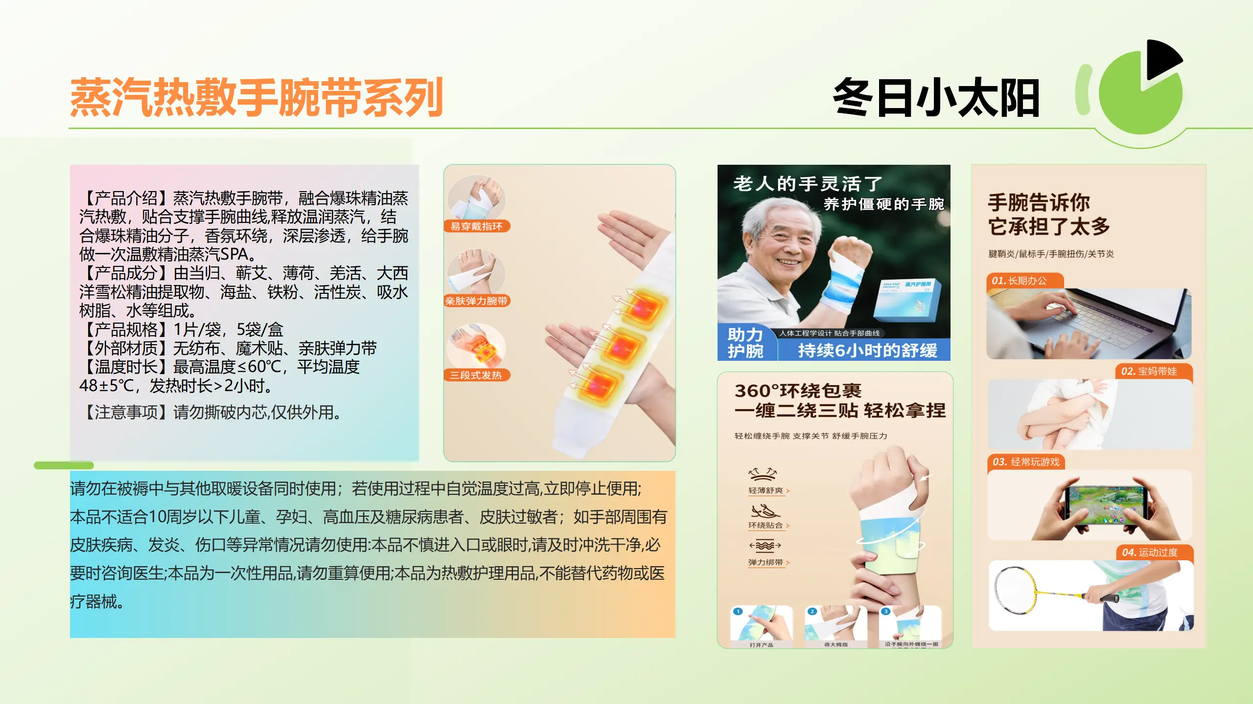 赤峰市蒸汽热敷手腕带